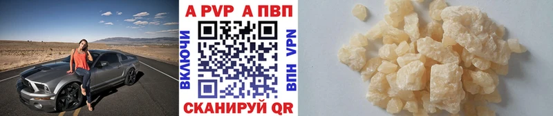 мега как войти  закладка  Тимашёвск  A-PVP мука 